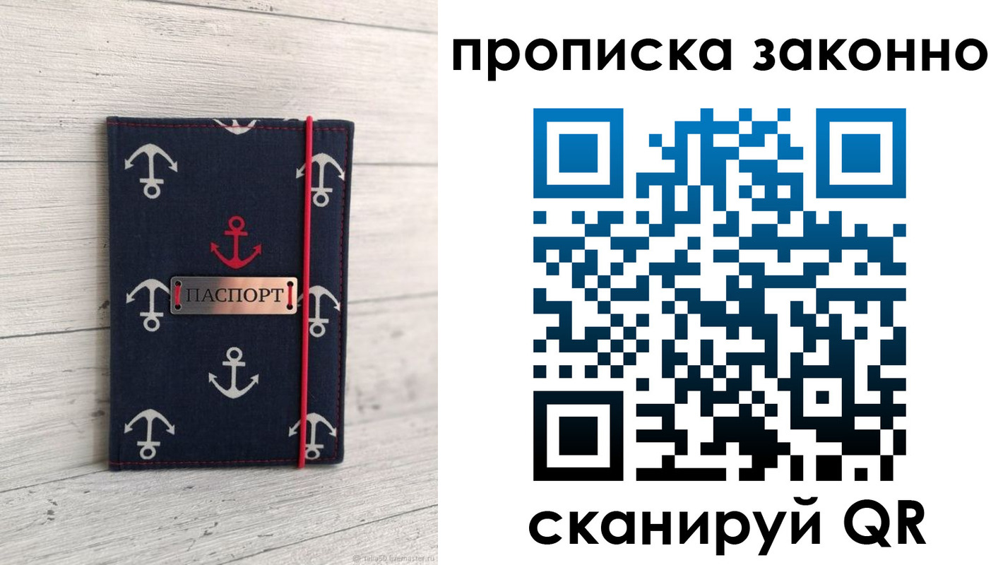 прописка регистрация в Южноуральске
