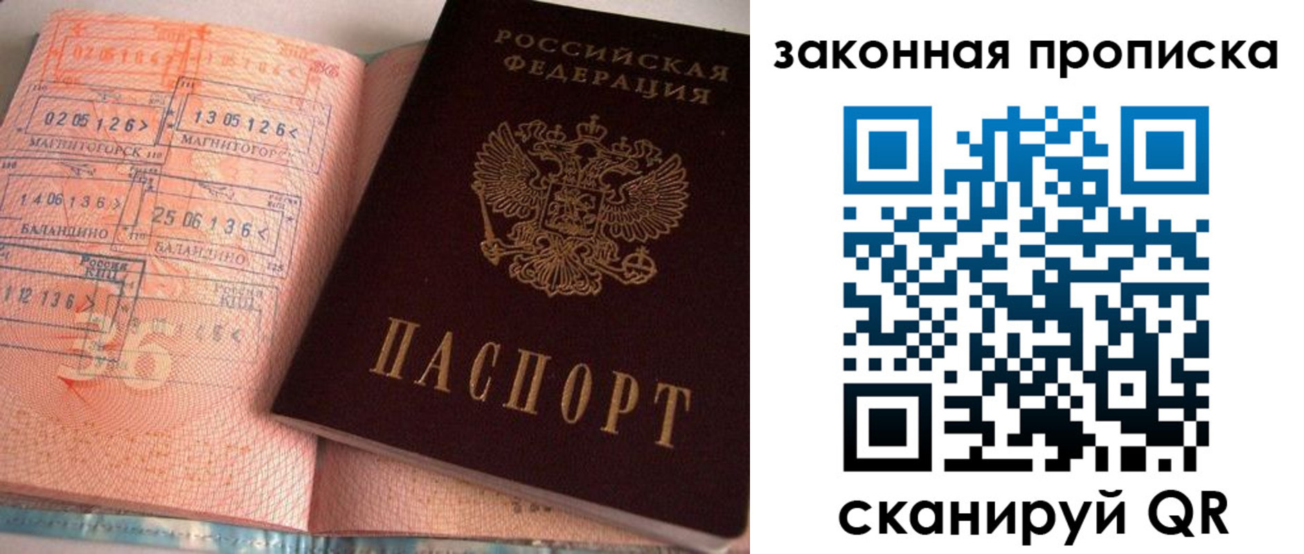 прописка для военкомата в Южноуральске
