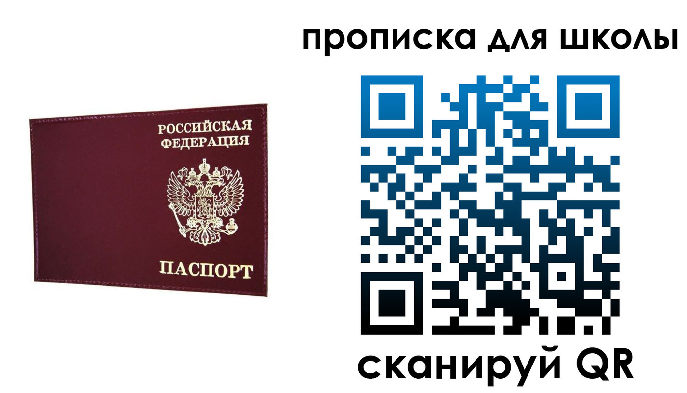 прописка штамп в Южноуральске