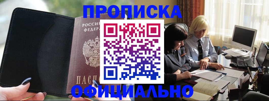 миграционный учет в Южноуральске