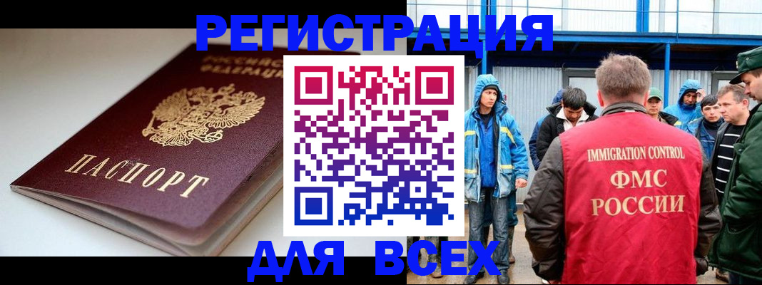 временная регистрация надежно в Южноуральске