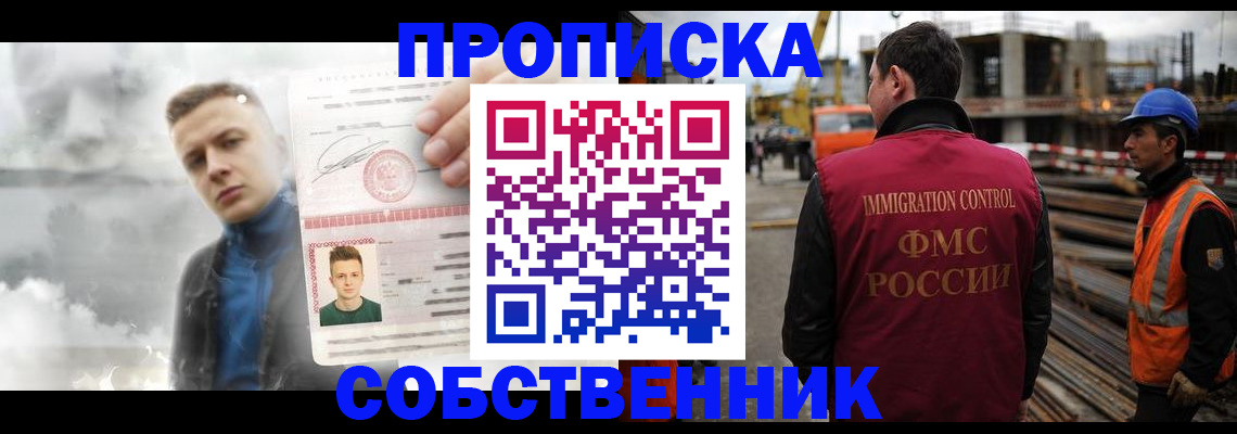 прописка для школы в Южноуральске