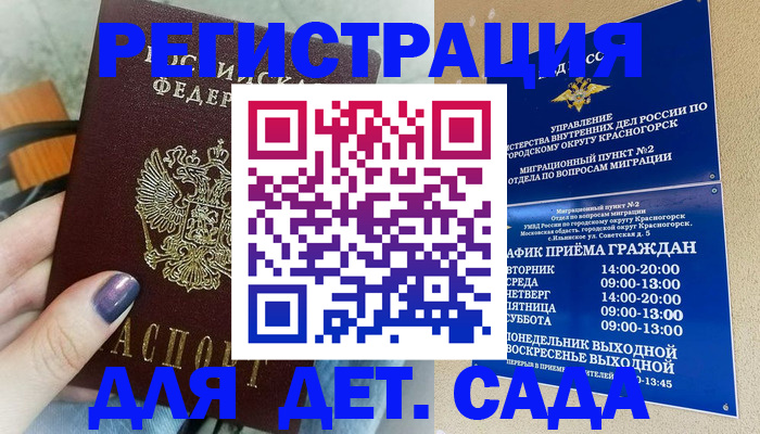 временная регистрация гарантия в Южноуральске