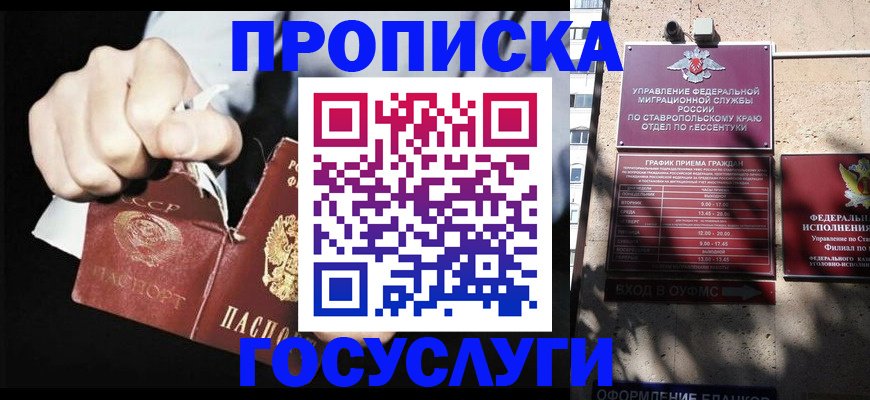 прописка 2025 в Южноуральске