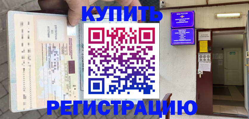 прописка в квартире в Южноуральске