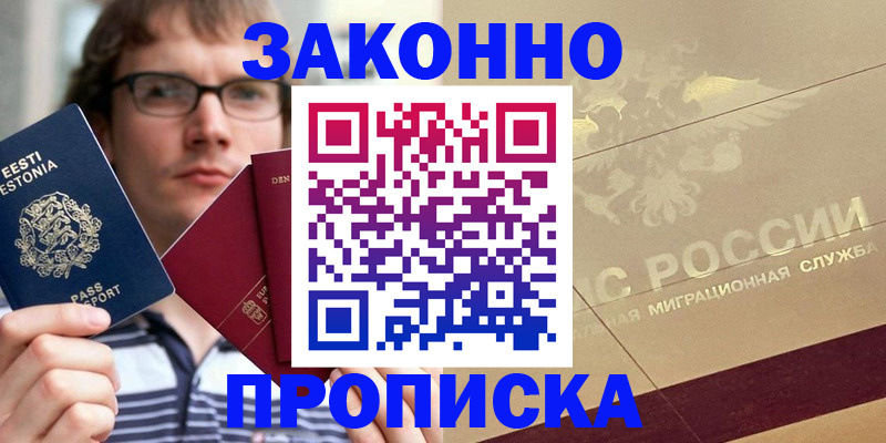 временная регистрация поиск в Южноуральске