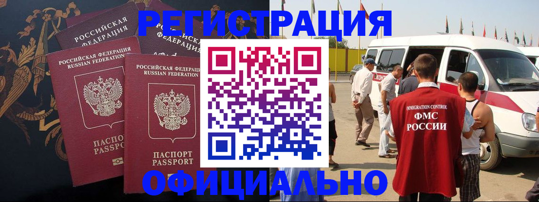 прописка паспорт в Южноуральске